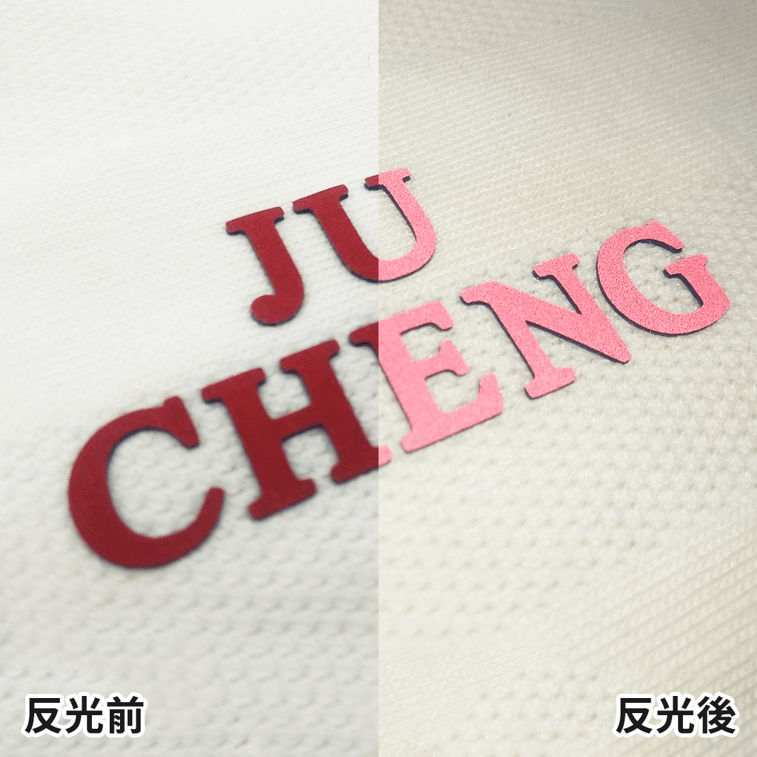 矽膠反光立體LOGO (熱轉印商標).png